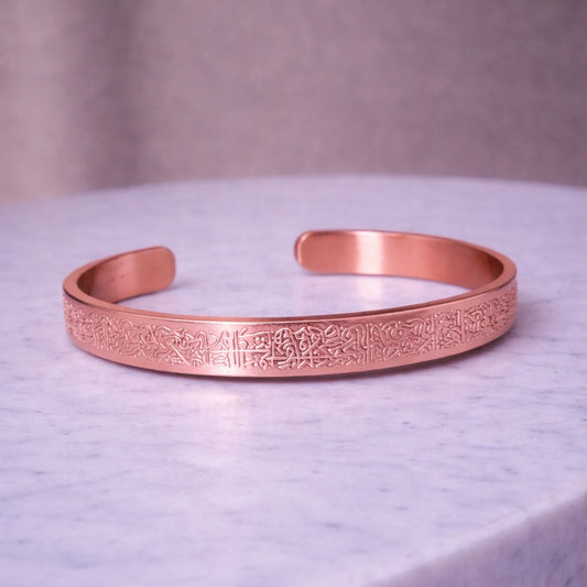 Ayatul Kursi Armbånd rosegold – Islamisk Armbånd med Beskyttelse