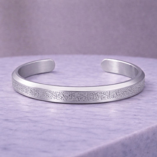 Ayatul Kursi Armbånd – Limited Edition med Signaturkant
